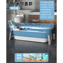 홈스파 이동식 욕조 가정용 반신 덮개 스파테라피 화장실 간이 웰빙, 1.2m 블루_덮개 선반 쿠션 욕조주머니