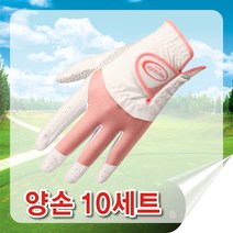지맥스 10세트 핸즐 여자 기능성 저렴한 한손 양손 골프장갑 10p, 화이트