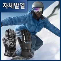 스노우 보드장갑 스키장갑 남성 여성 방한장갑, 블랙