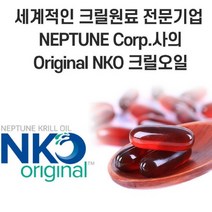 크릴 오일 아스타잔틴 인지질 남극해양 플랑크톤 홈쇼핑 56 캡슐 비타민E 오메가3 EPA DHA 키틴 미네랄 아미노산효능 먹는법 몸신 동물성 플랑크톤 친유성 친수성 58, 30캡슐
