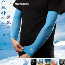 하이마운트 스트라이프 쿨토시 스포츠팔토시, 네이비