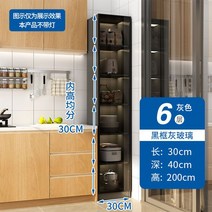틈새수납장 폭좁은 슬림 선반 폭 200, 폭30 깊이 40 높이 200 그레이