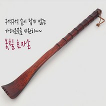 옻칠 효자손 등긁개, 기본