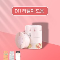 님봇 D11 라벨 모음 리필 D110 호환 휴대용 라벨프린터 포켓 방수네임스티커, B-8) 바닷가 12x40mm