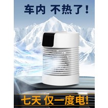 무시동 에어컨 화물차 휴대용 자동차 차량 냉동 냉각, USB 인터페이스 전 차종 가능