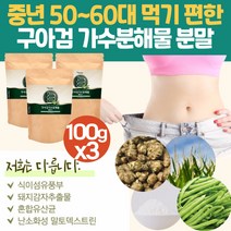 식후 먹기좋은 구아검 가수분해물 화이버 식이섬유 섬유질 갈락토스 돼지 되지감자 뚱딴지 아미노산 분말 배유 예루살렘 아티초크 갈락토만난 단쇄지방산 수용성 대두 단백질 콩