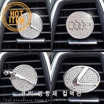 벤츠 큐빅방향제 송풍구 디퓨저 렉서스 재규어 아우디, 14. CHEVROLET, 1개