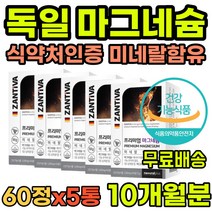 왼쪽눈밑떨림 안면근육떨림 윗입술떨림 건강 바나나 왼쪽눈떨림 마그네슘부족 마그네슘 40대영양제 피로개선 손떨림 눈아래떨림 효능 식약처인증 30대영양제 왼쪽눈꺼풀떨림 불안 아몬드