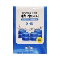 브라운 전기면도기 세척카트리지 8개입(세정액)