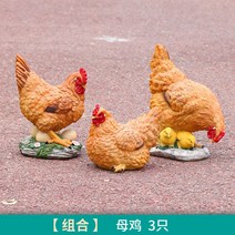 닭모형 암탉 수탉 닭 인형 닭장식 농장 잔디 인형 소품 풍수인테리어소품 조각품, 단일사이즈, 세트 1