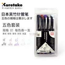 스케치 애니메이션 펜화 그리기 유성펜 가는 직장인 마커 수묵화 디테일 만화, 5색 5수 세트