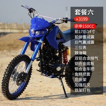 125cc 산악 소형 오프로드 오토바이 150cc 가솔린 입문용 사륜 바이크 4륜 스쿠터 역삼륜 4발, F