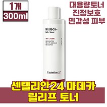 센텔리안24 마데카 릴리프 토너 300ml 수분 공급 저자극 피부 진정 건성 지성 민감성 모든 피부 용 에 좋은 도움 얼굴 페이스 저자극 테스트 완료 미백 주름개선 기능성 화장품, 1개(17390원 할인)