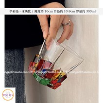 커피잔세트 수입 북유럽 카페 영국 폴란드 커피 카페 유리 컵 빈티지 컵 카페라떼 잔 예쁜 유리컵, 핸드페인팅 컬러-아이스 300ml-하이퀄리티