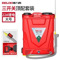 동력살분무기 농약통 농약 약대 분무기 Delixi 전기 농업 배낭 새로운 유형의 살충제 고압 새 리튬 배터리, 대형 3개 스위치 강력 22암페어 리튬 배터리(노
