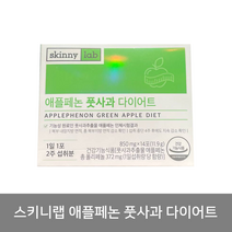 스키니랩 애플페논 풋사과 다이어트 850mg x 14포 x 1박스 -up
