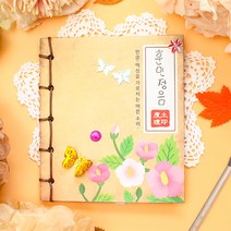 우리나라 한글 훈민정음북 5인용 만들기 공예 재료