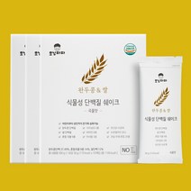 모닝파파 식물성 단백질 쉐이크 3박스 임산부 여성 프로틴 보충제 완두콩 쌀, 카카오맛 3박스