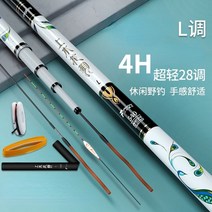 중국낚시대 중층낚시대 내림낚시대 Taigek-초경량 3.6m-6.3m 프리미엄 탄소 섬유 텔레스코픽 낚싯대 여행, 01 4H_03 4.5M