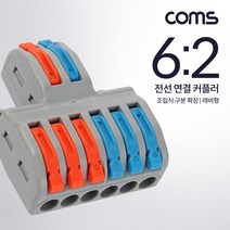 DC 전원 전속단자 터미널 블록 6대2 파란 주황