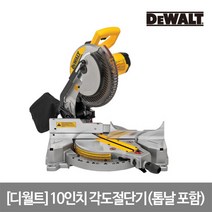 [디월트] 10 각도절단기 DWS713, 상세 설명 참조