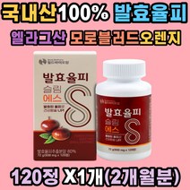 국내산 100% 발효율피 추출분말 정 엘라그산 쿠마린 탄닌 카데킨 밤 속껍질 추출물 율핏 울피 새싹보리 차전자피 모로블러드오렌지 레몬밤 락토페린 농축물 여성 남성