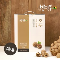 [무주 반딧불] 국산 2023년 햇호두 4kg 피호두 알호두 호감농원(호두망치포함), 상품(320~356개)