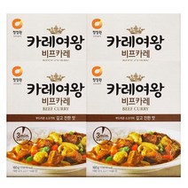 청정원 3분요리 카레여왕 비프카레 160g, 9개