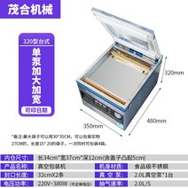 정육점 생선 진공포장기 챔버형 실링기 야채 업소용, 실링부320mm