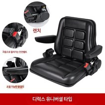 지게차 의자 시트 엔지니어링 카트 선박 농업용 카시트 전원 풍경 트랙터 적재기, D_고급스러운 만능형 + 난간