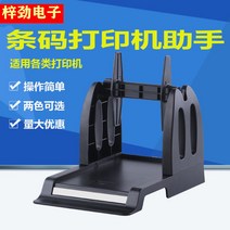 택배 라벨기 송장 프린터 XP-DT108B 송장 출력 바코드 출력기 네임 스티커, 빅 거치대 + 기본