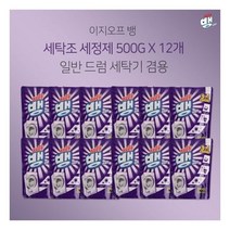 이지오프 뱅 세탁조 세정제 12개 500g