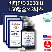 프리미엄 성인 남자 여자 군인 20대 30대 40대 50대 중년 중장년 갱년기 여성 약국 비타민d 2000 미국 직수입 목넘김 쉬운 소형 캡슐, 3박스