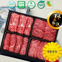 라이프리셋 한우 1등급 프리미엄 한우선물세트 어버이날 선물 설 명절 설날 추석 명품 무항생제 소고기 선물세트 구이용, 프리미엄 로스 3호