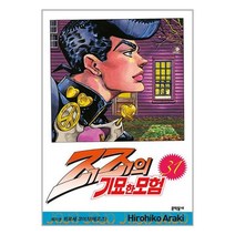 죠죠의 기묘한 모험 31 / 문학동네# 비닐포장**사은품증정!!# (단권), -