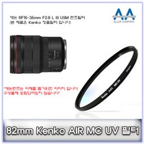 캐논 RF15-35mm F2.8 L IS USM 필터 Kenko 82mm MCUV