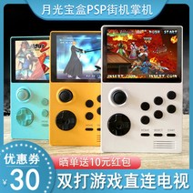 슈퍼레트로 가정용게임기 판도라박스 휴대용 미니게임기, 중국 (본토, 크로스 키 그린 32G