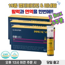 액상 비타민 마시는 비타민 물없이 흡수빠른 고함량 올인원 이뮨 비타민 멀티비타민 종합비타민 + 사은품 증정, 3박스, 294g, 14병