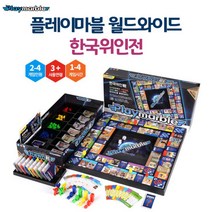 초등 유아보드게임 플레이마블 와이드68트랙 한국위인 인생게임 가족게임 초등보드게임 경제보드게임
