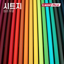 라미에이스 시트지 컬러 22종 무광 1 000mm x 45m, 레몬옐로우