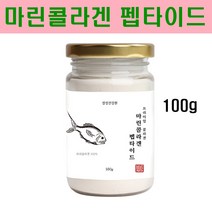 저분자피쉬콜라겐 펩타이드 분말 가루 초저분자 어린콜라겐 생선껍질 단백질 가수분해 먹는 수용성 나노콜라겐 달톤 흡수율높은 이너뷰티 collagen 파우더 비카인, 100, 1통