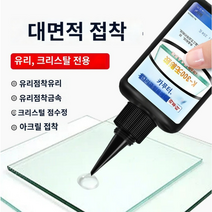 uv접착제 uv본드 50ml kafuter uv 접착제 uv 경화 접착제 k-300 uv 손전등이있는 투명 크리스탈 및 유리 접착제, 한개옵션0