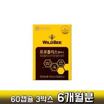 종근당 프로폴리스 플러스 60캡슐 3박스(6개월분), 상세페이지 참조, 상세페이지 참조