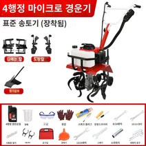 소형관리기 텃밭 배토기 로타리 밭가는 기계 관리기 소형 트렉터 트랙터 경운기 이앙기 쟁기, J