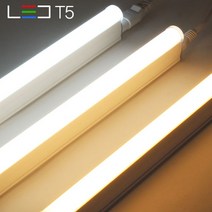 데이온 LED T5 간접등 6W.10W.15W.20W 3색상 침실 신발장 화장대 라인조명, LED T5 15W（주광색）