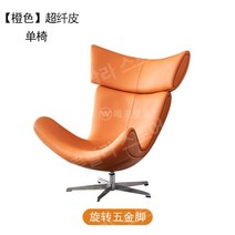 편안한소파매트 1인용쇼파 거실소파 달팽이 의자 북유럽 발코니 가죽 소파 의자, 오렌지싱글체어극세사가죽