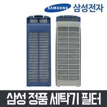 삼성 정품 SEW-PA128NF 세탁기 매직필터 거름망 먼지망, 1개