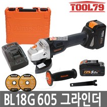 아임삭 BL18G605 충전그라인더 브러시리스모터 5.0Ah, 1개