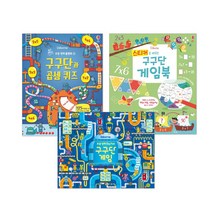 어스본 쉽고 재밌는 영재 플랩북 구구단과 곱셈 퀴즈 + 스티커로 배우는 구구단 게임북 + 초등영재 big pad 구구단 스티커 게임 3종세트