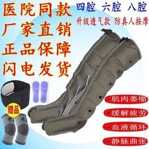 하반신 마비 뇌졸중 재활 다리근육 핸디형 공기파 압력안마기, T18-팔강 호스트통기성 싱글암홀다리
